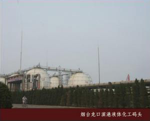 煙臺(tái)龍口濱港液體化工碼頭