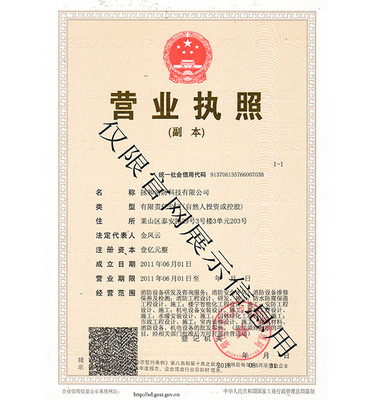 營(yíng)業(yè)執(zhí)照